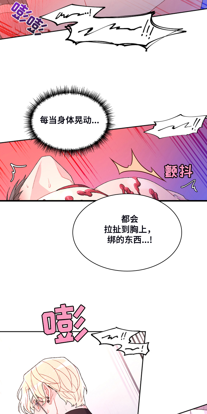 第124章：【第二季】让我心软22