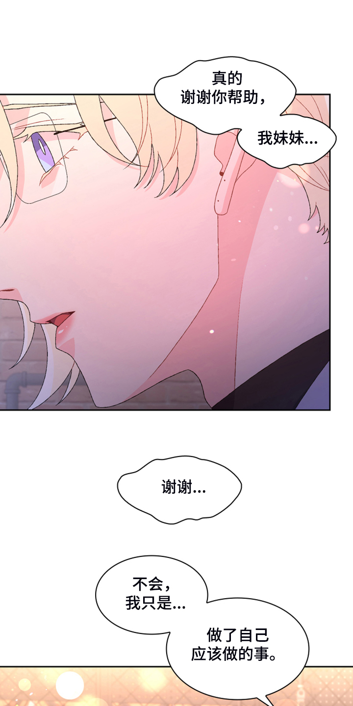 第144章：【第二季完结】卡点出现16