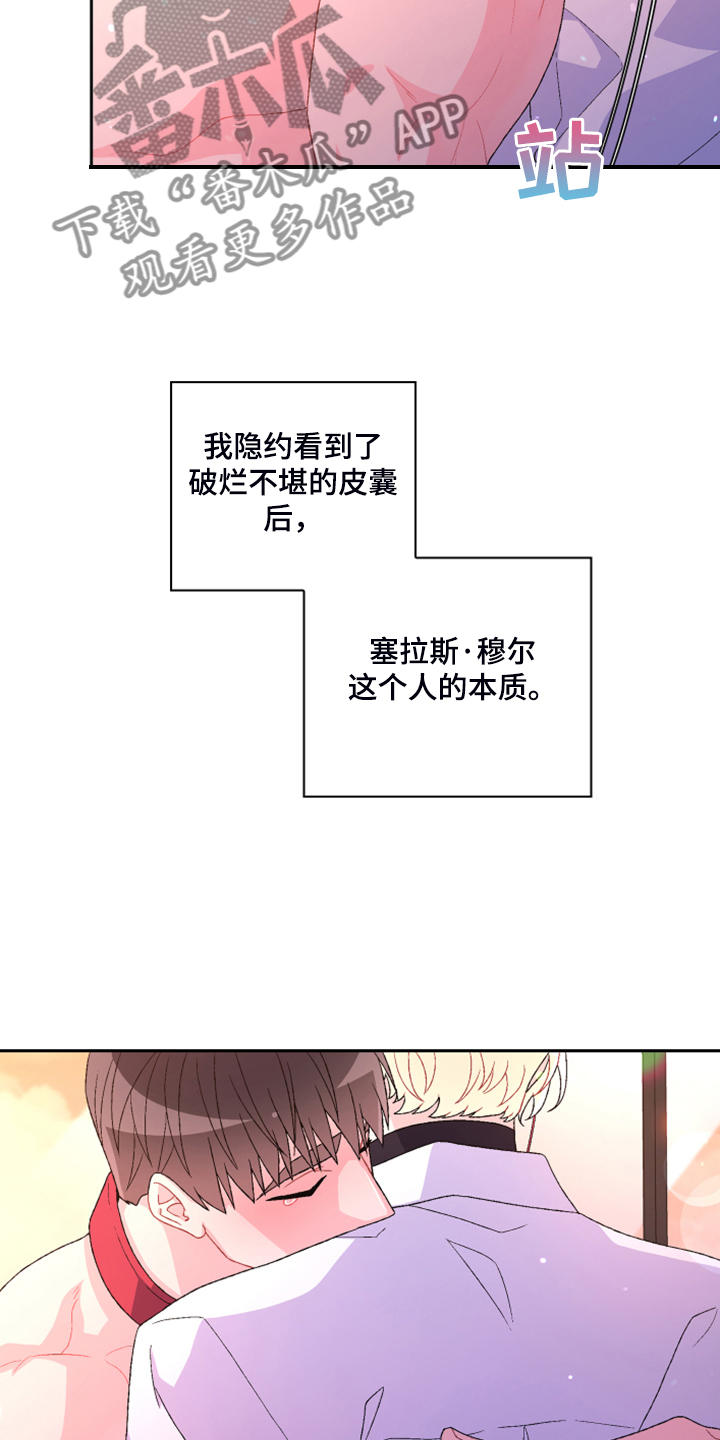 第137章：【第二季】真情流露15