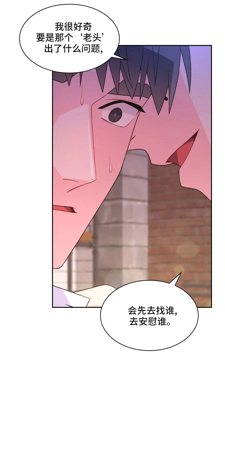 第145章：【第三季】乖乖等我16