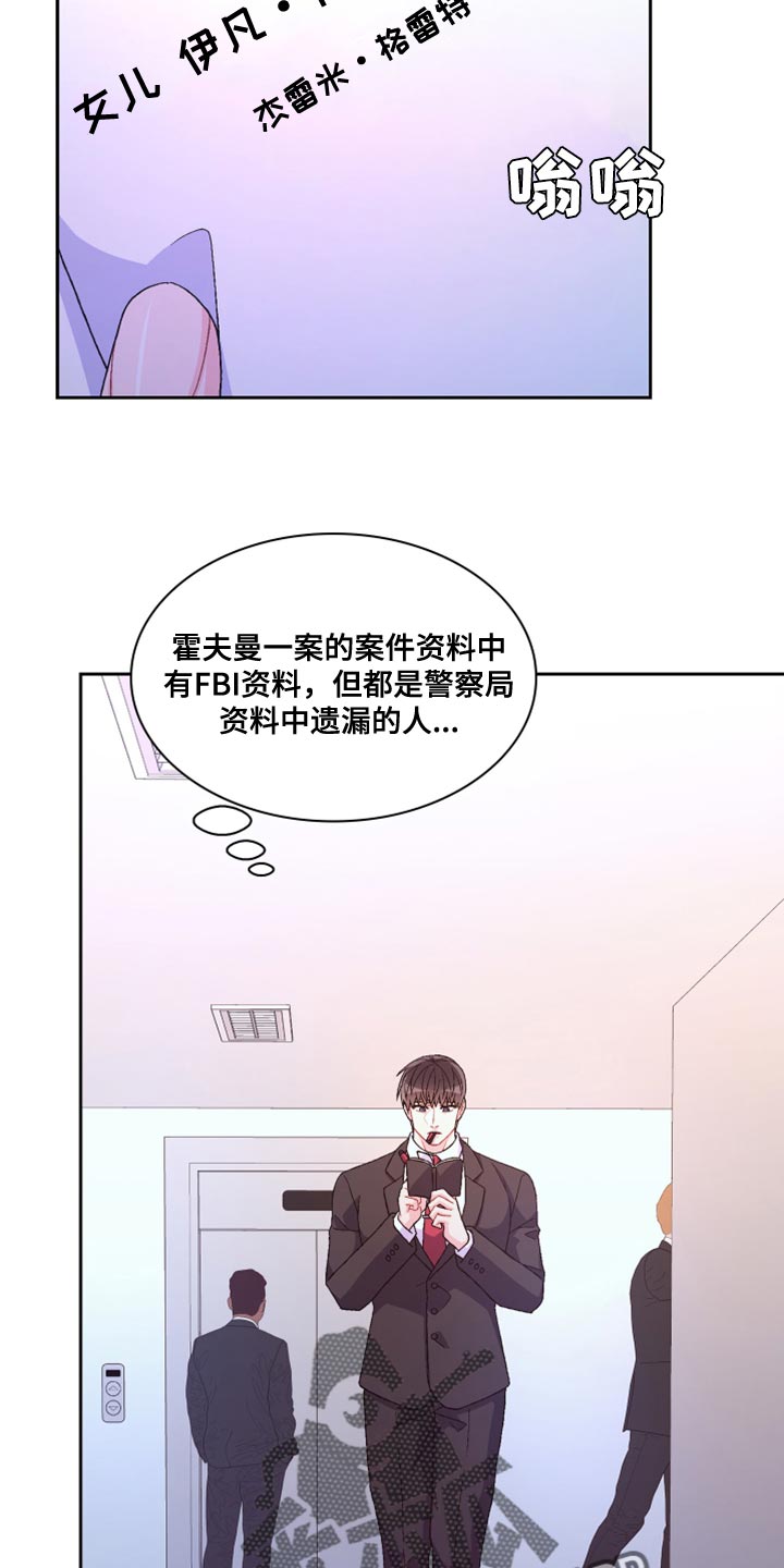 第185章：【第三季】离间计25