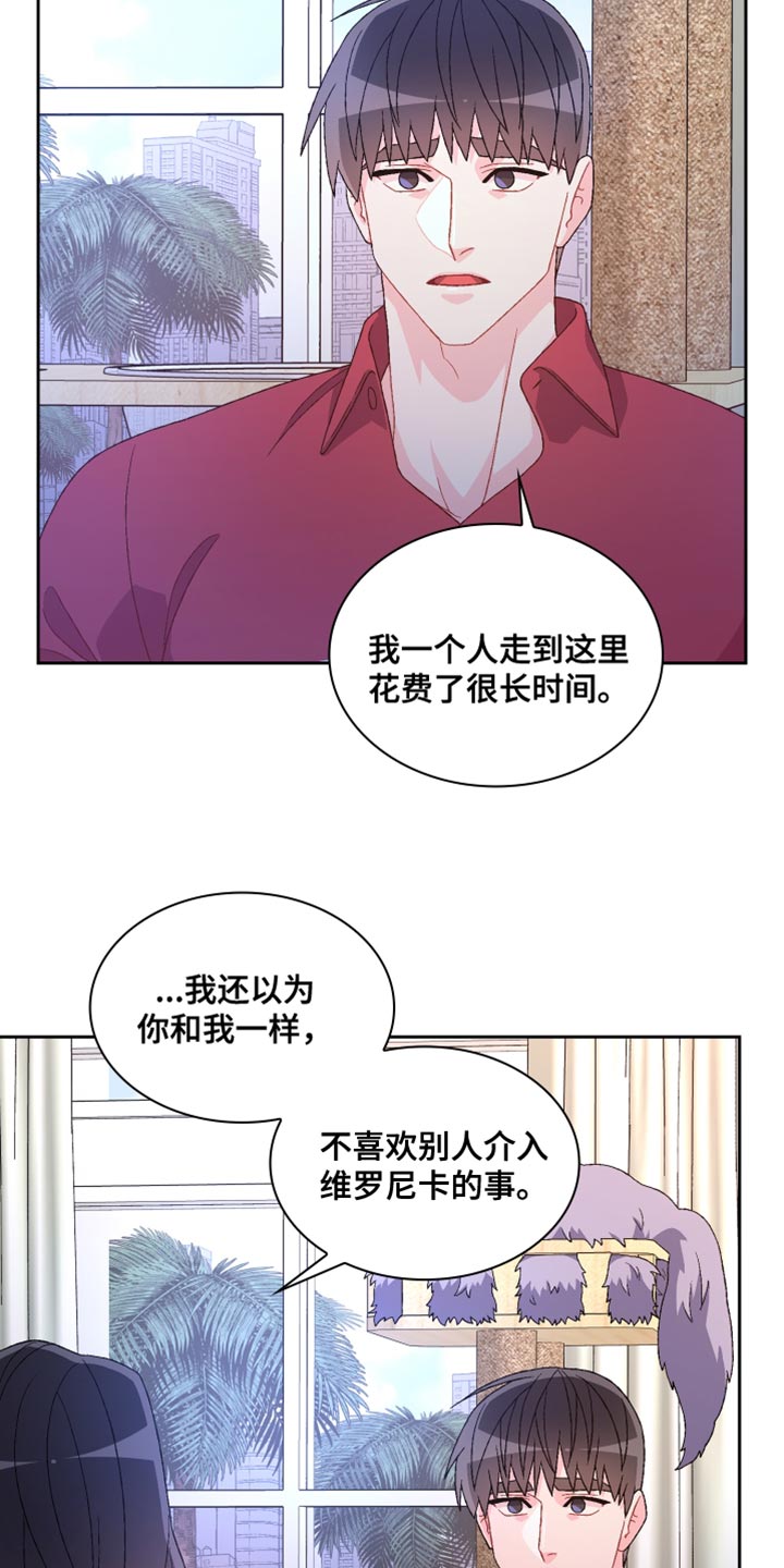 第195章：【第三季】我理解13