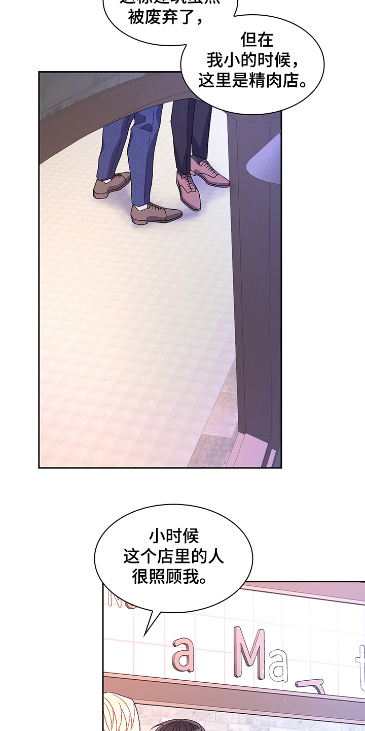 第113章：【第二季】小时候的回忆17