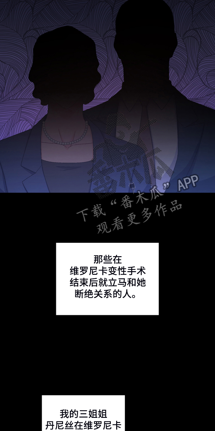 第127章：【第二季】公司的底细21