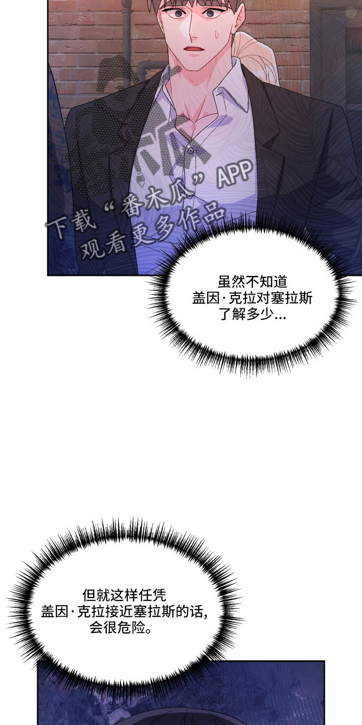 第145章：【第三季】乖乖等我25
