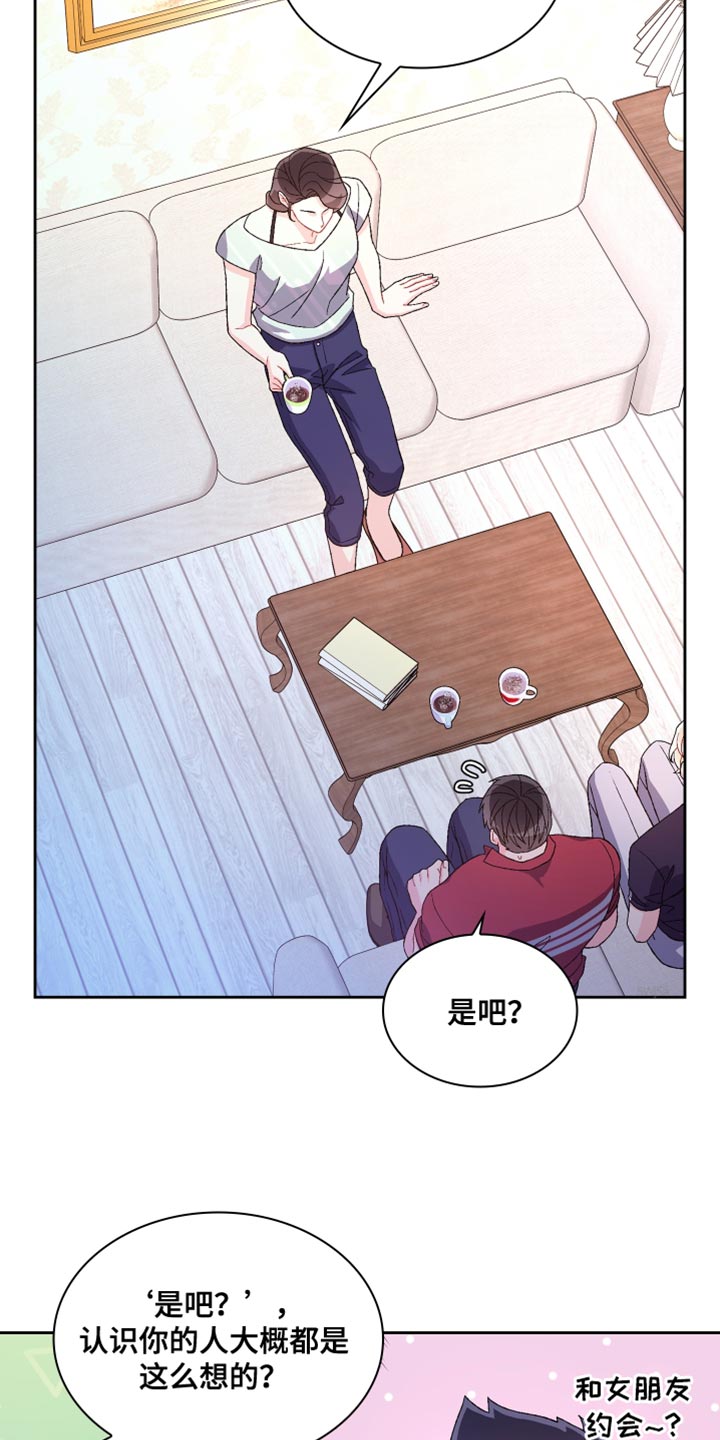 第195章：【第三季】我理解7