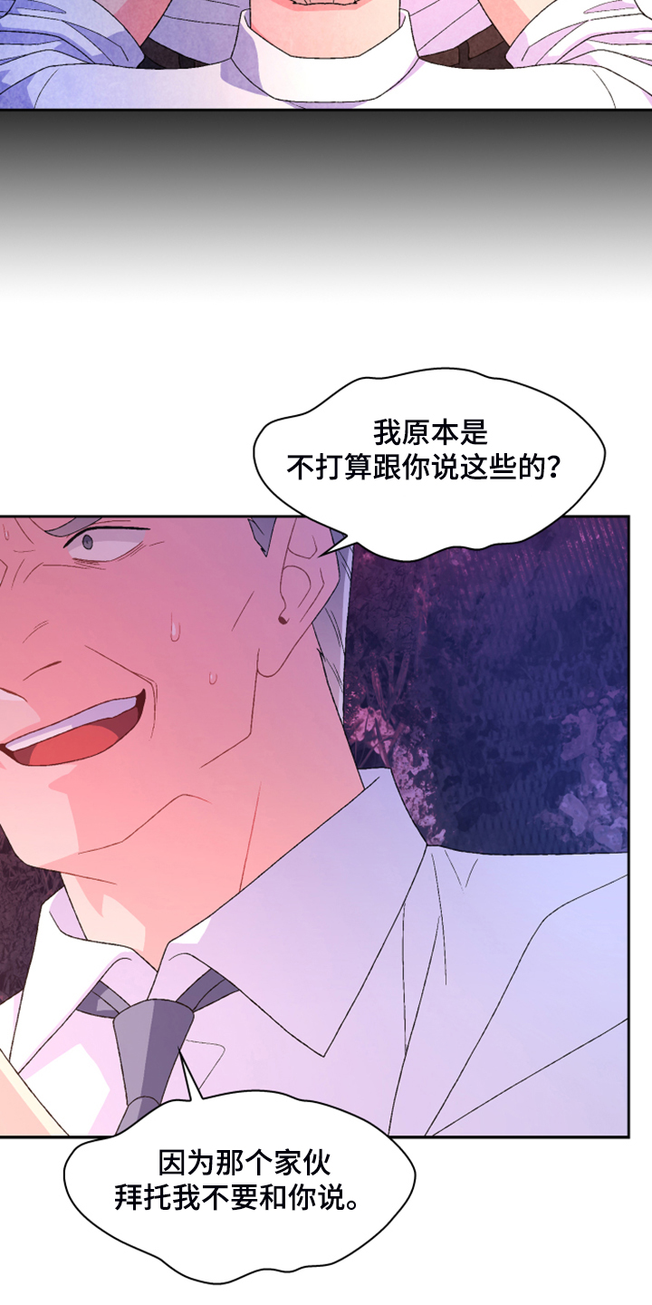 第129章：【第二季】因为没用了9