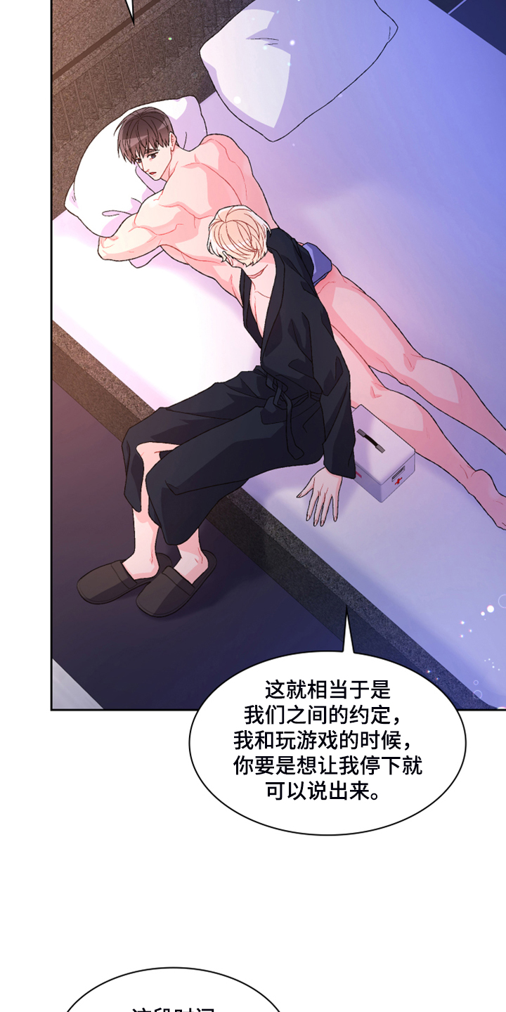 第125章：【第二季】试探一下6