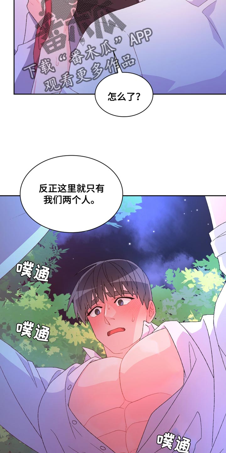 第189章：【第三季】散步时间14