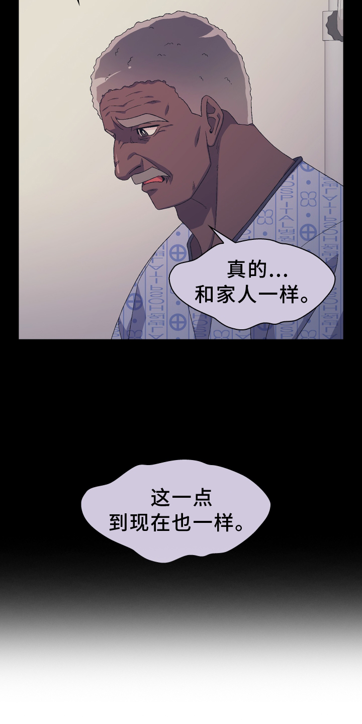 第199章：【第三季】约定24