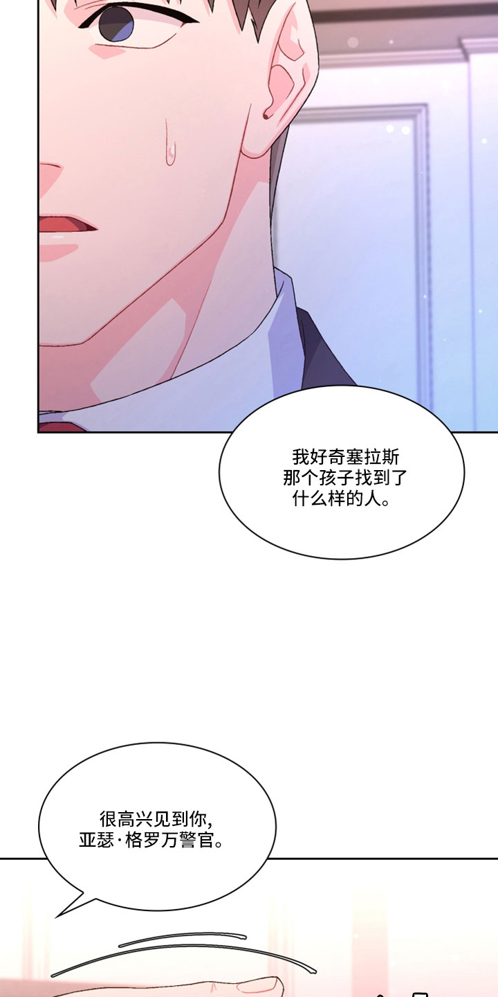 第153章：【第三季】副局长17