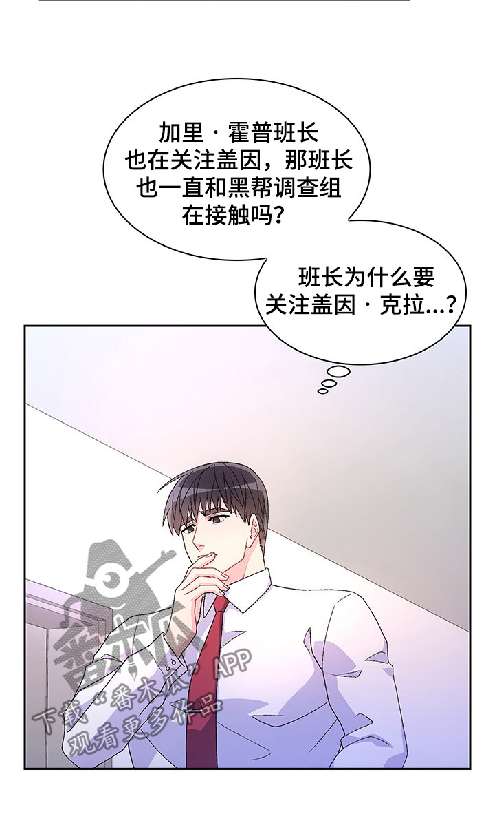 第82章：【第二季】唯一的证据6