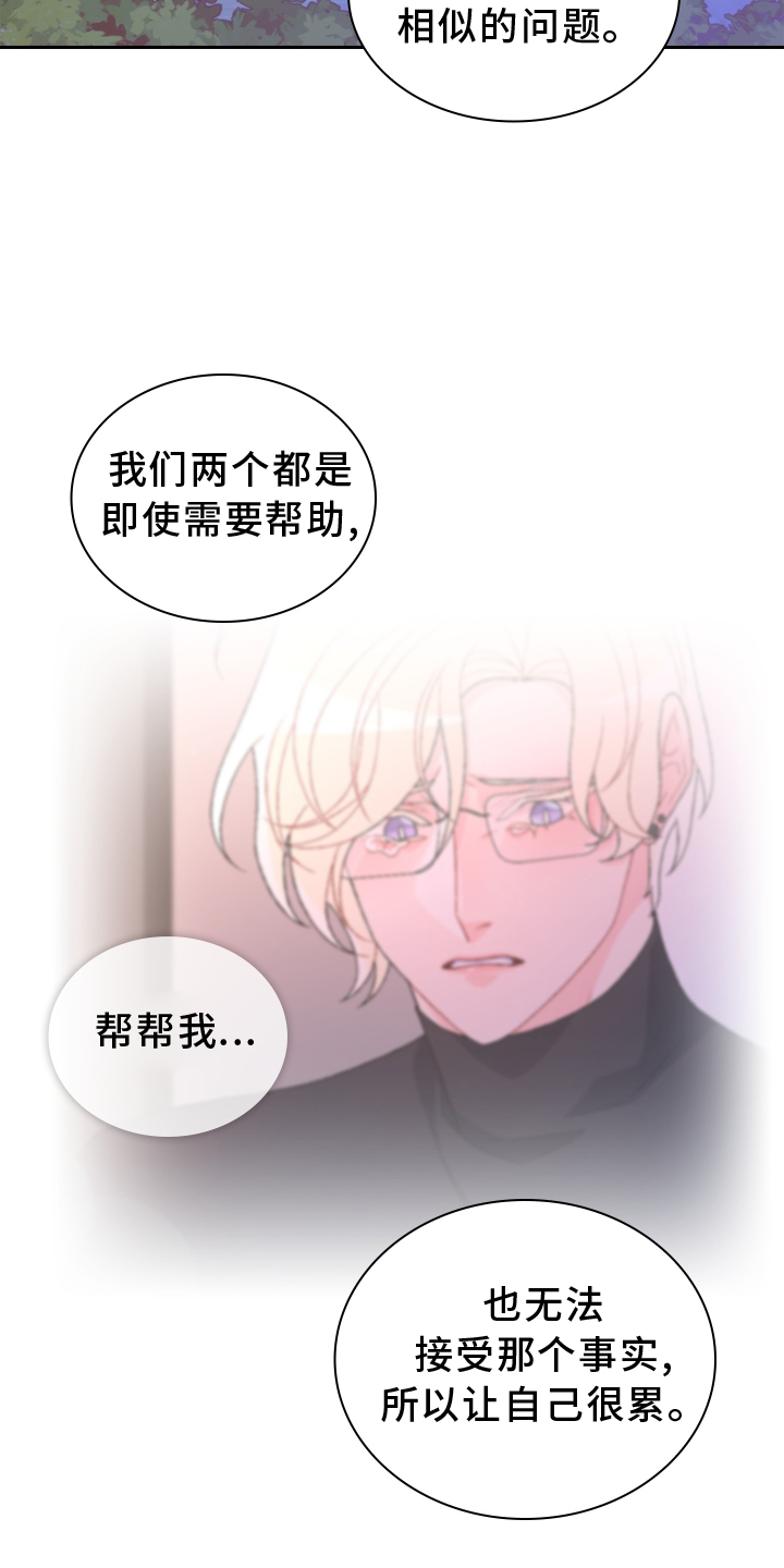 第203章：【第三季】了解26