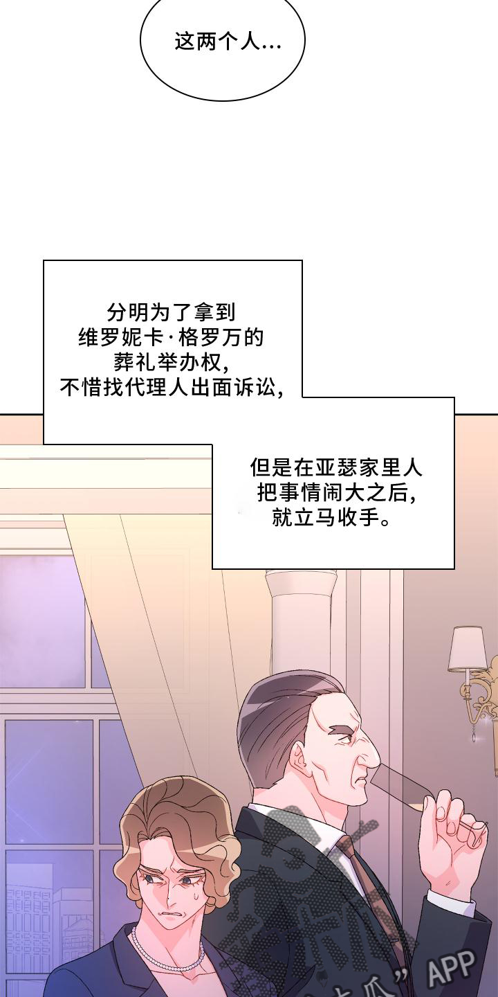 第171章：【第三季】评价17