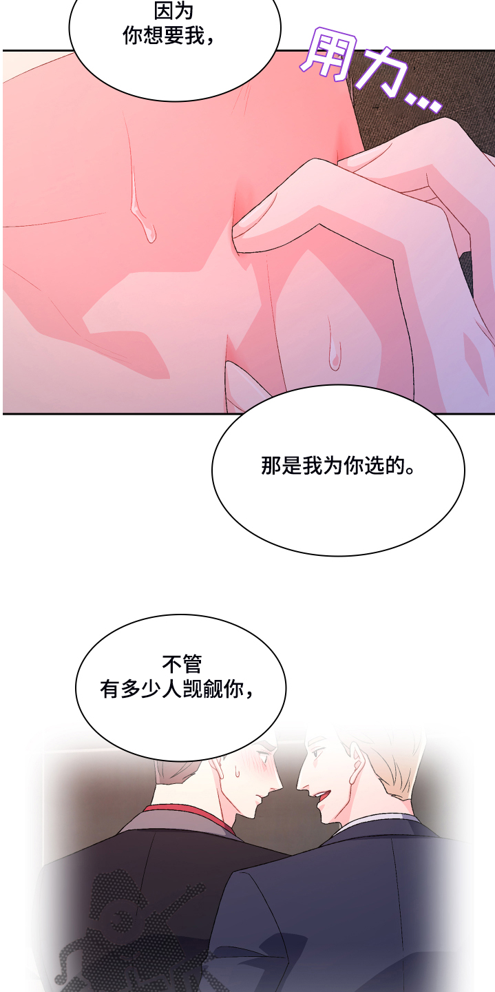 第121章：【第二季】可惜的那时11