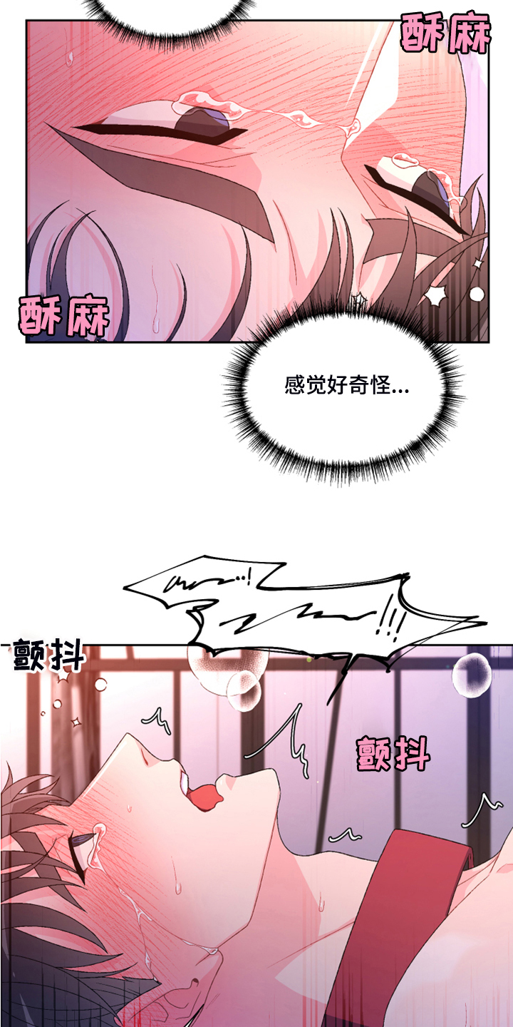 第124章：【第二季】让我心软7