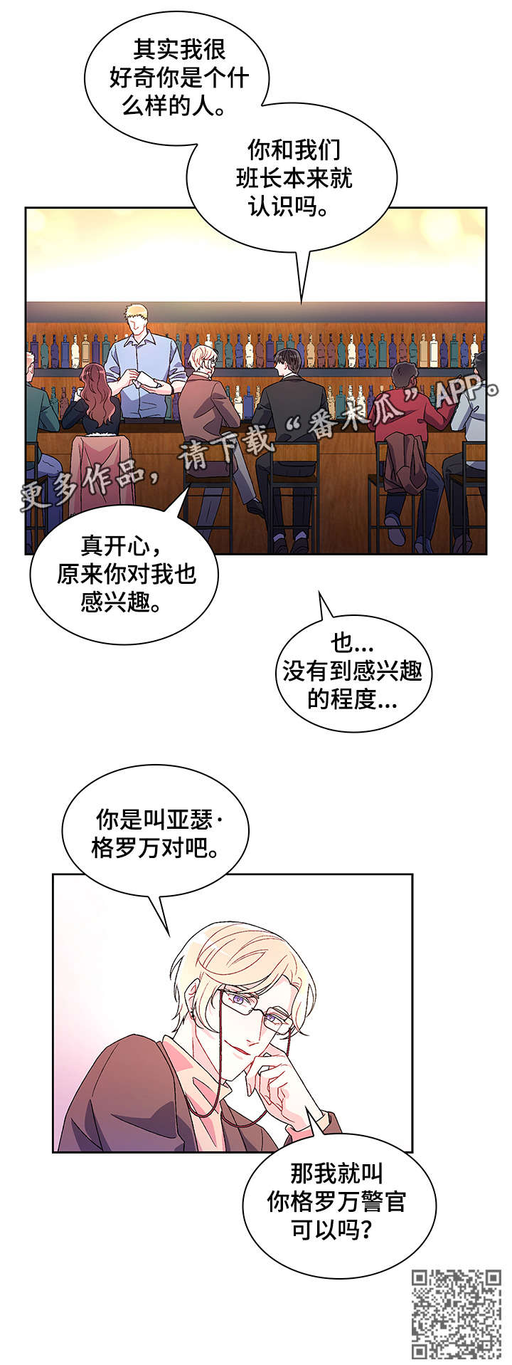 第2章：真开心14