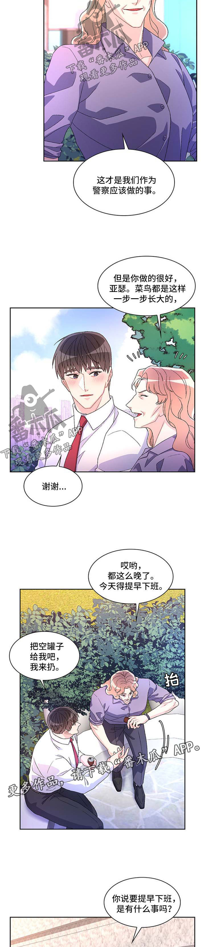 第36章：谈话9