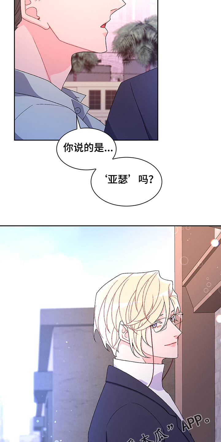 第113章：【第二季】小时候的回忆23