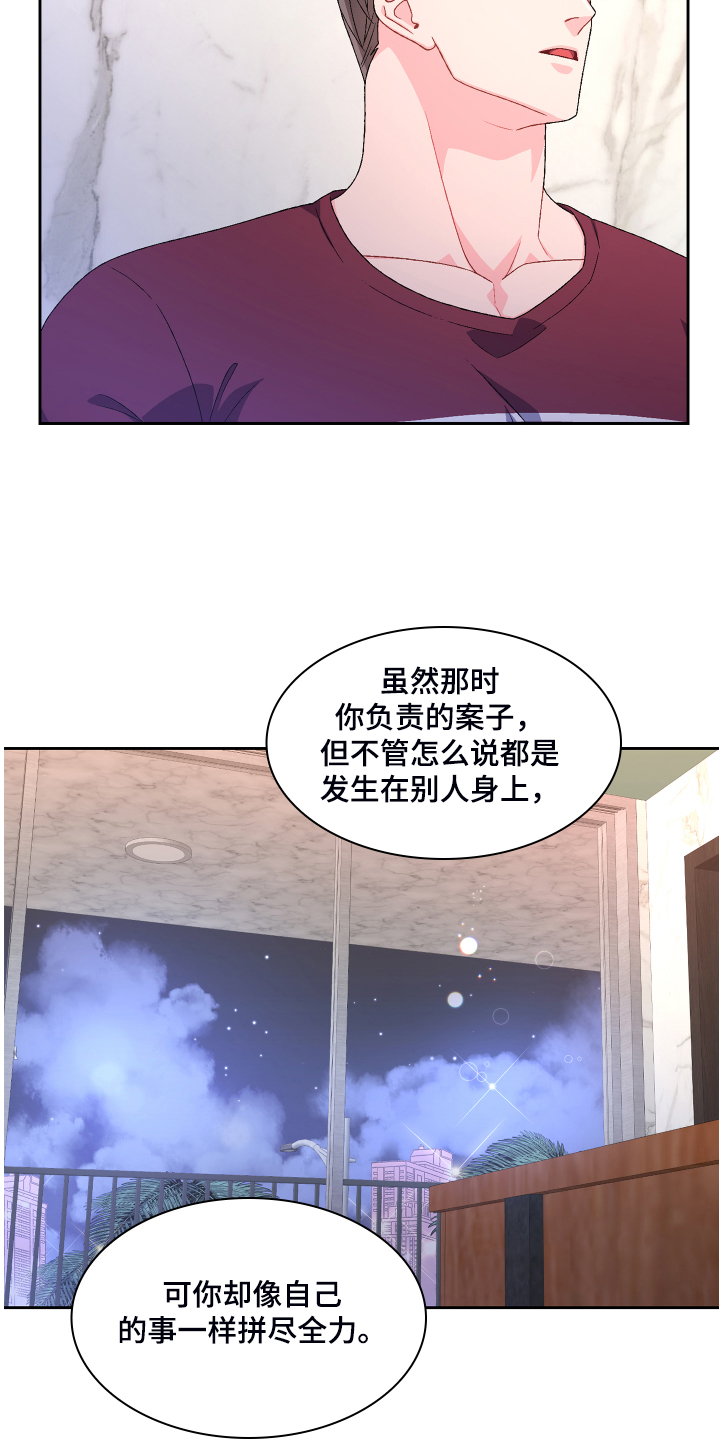 第120章：【第二季】我相信这样的你18