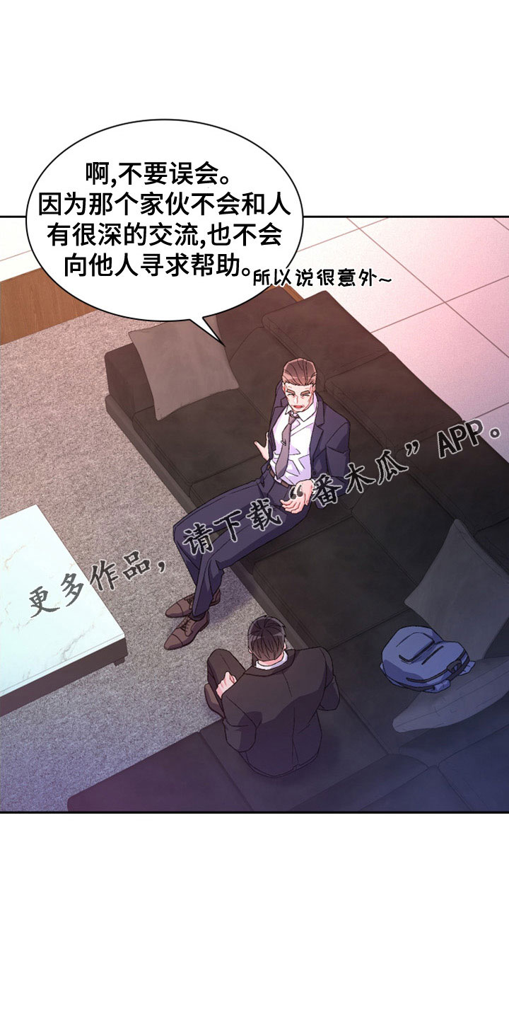 第154章：【第三季】祭品16