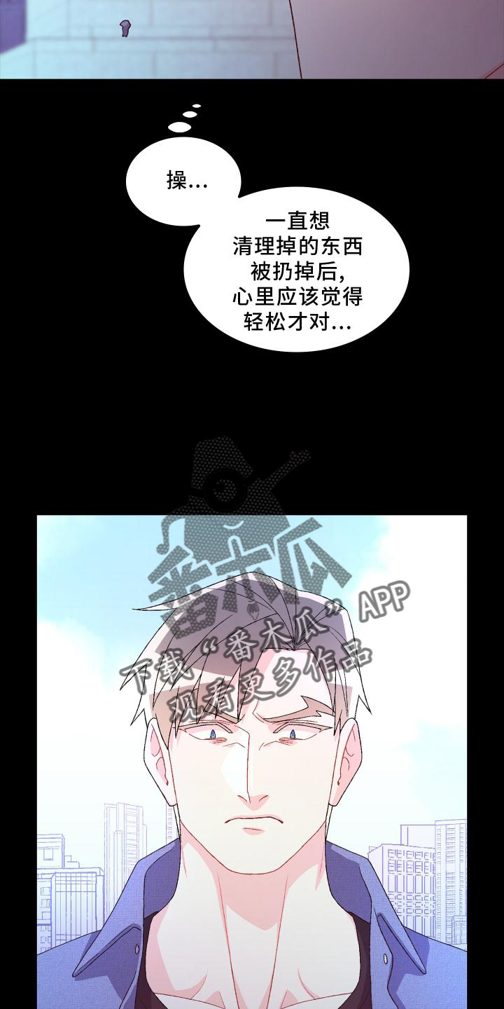 第183章：【第三季】嫌弃22