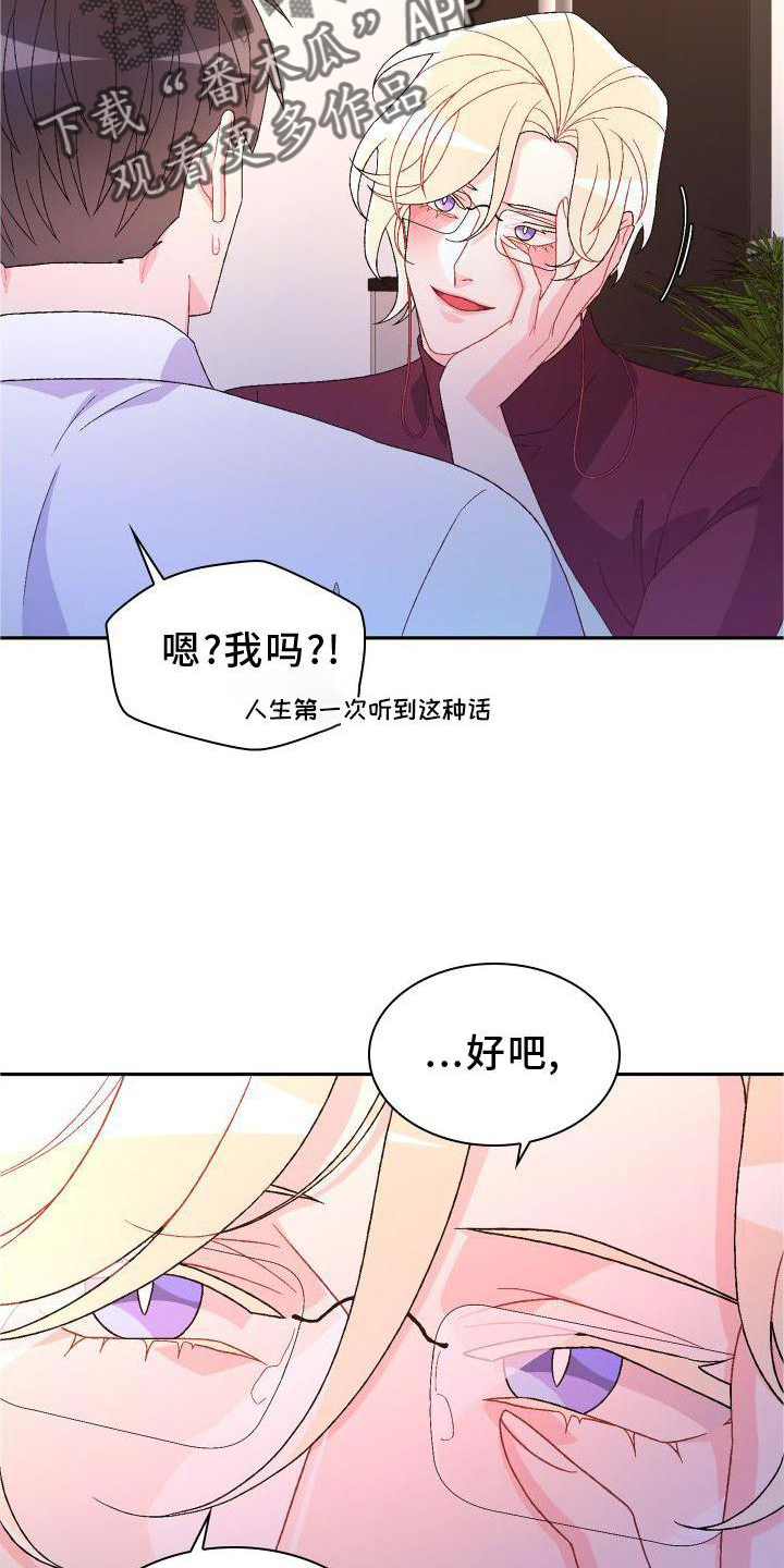 第168章：【第三季】高手16