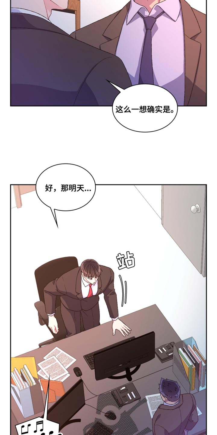 第188章：【第三季】二人世界2