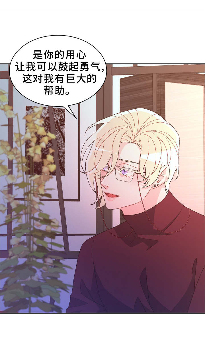 第199章：【第三季】约定20