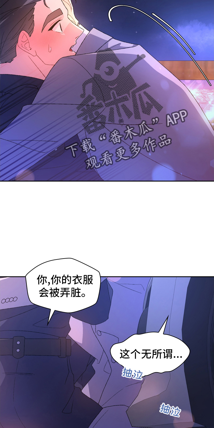 第206章：【第三季】幸福13
