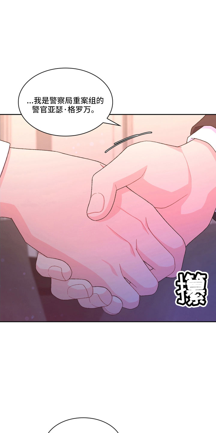 第153章：【第三季】副局长22