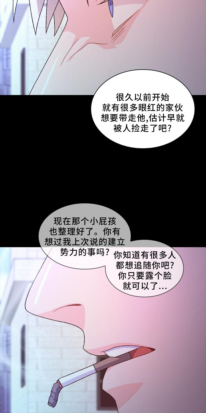 第183章：【第三季】嫌弃21