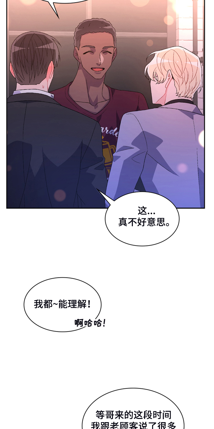 第144章：【第二季完结】卡点出现22