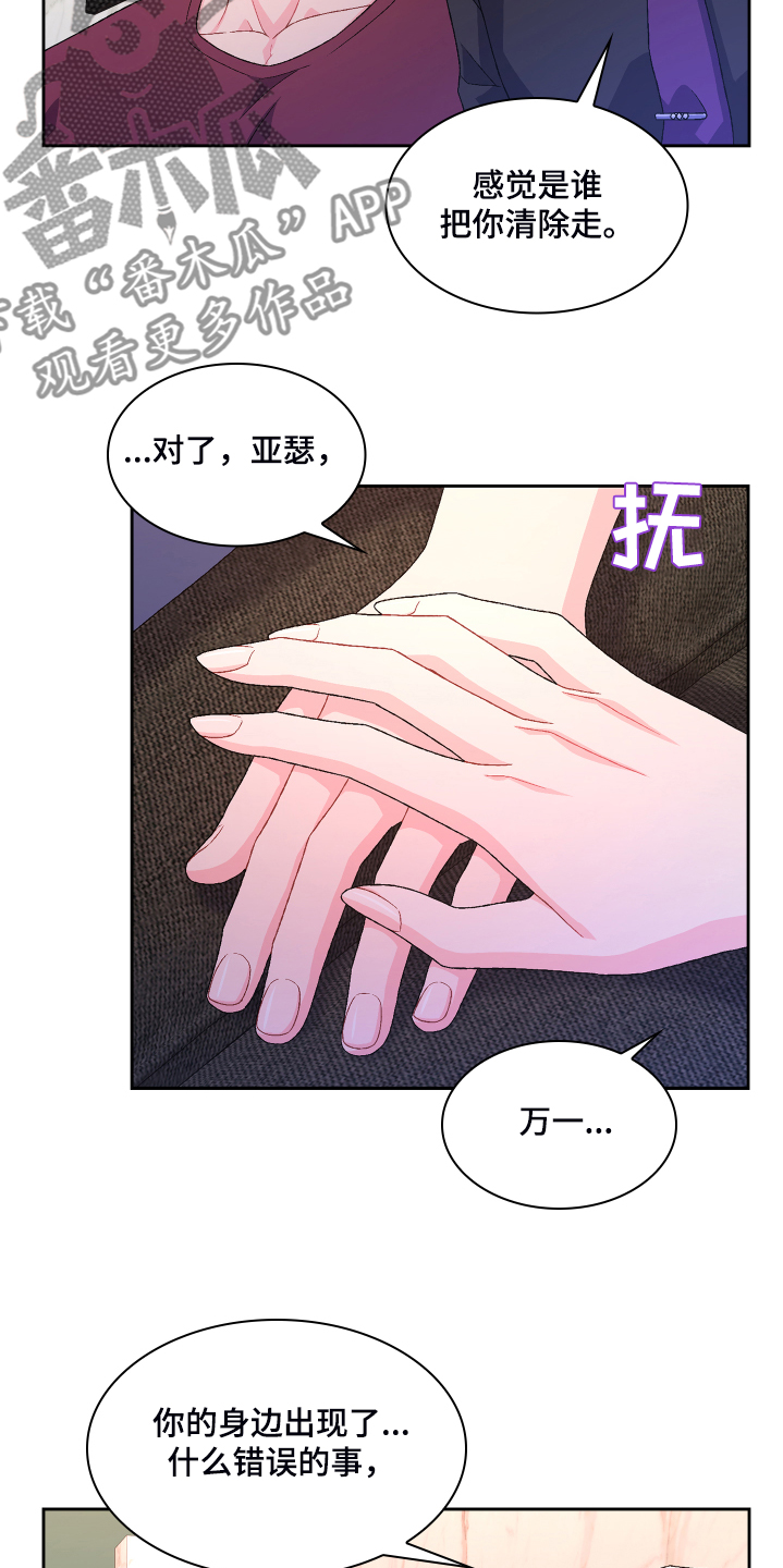 第120章：【第二季】我相信这样的你21