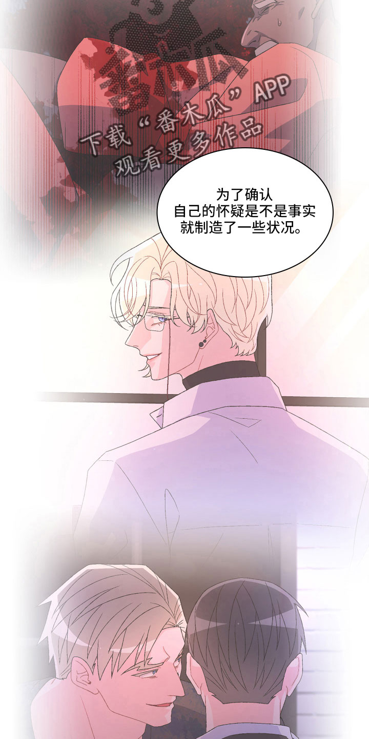 第148章：【第三季】被盯上6