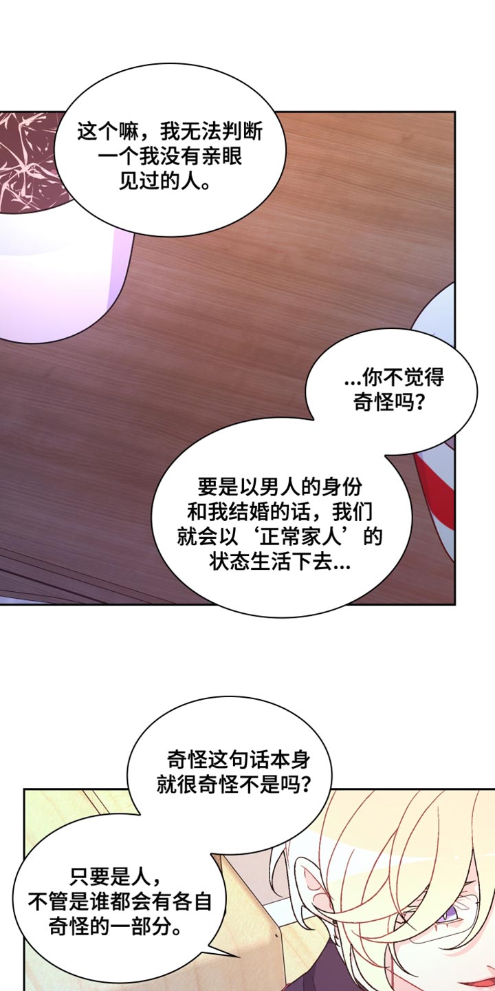 第195章：【第三季】我理解17