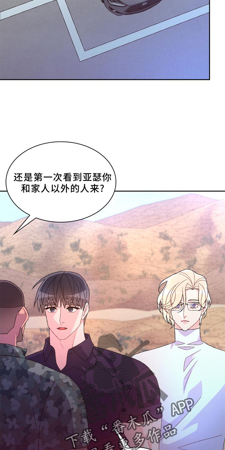 第180章：【第三季】依赖16