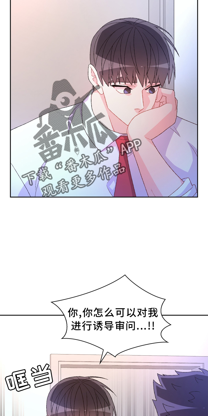 第203章：【第三季】了解15