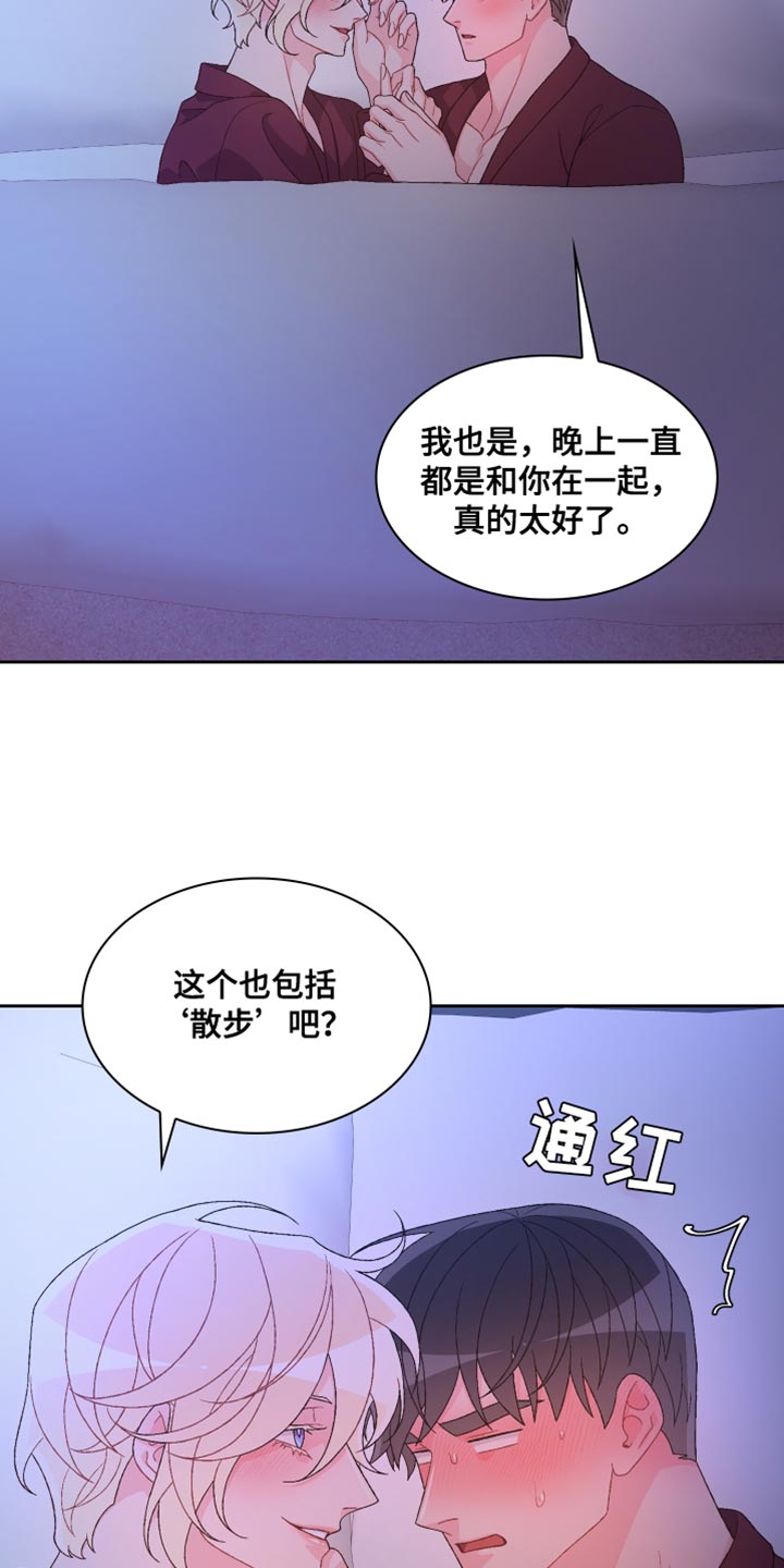 第194章：【第三季】尽心尽力5