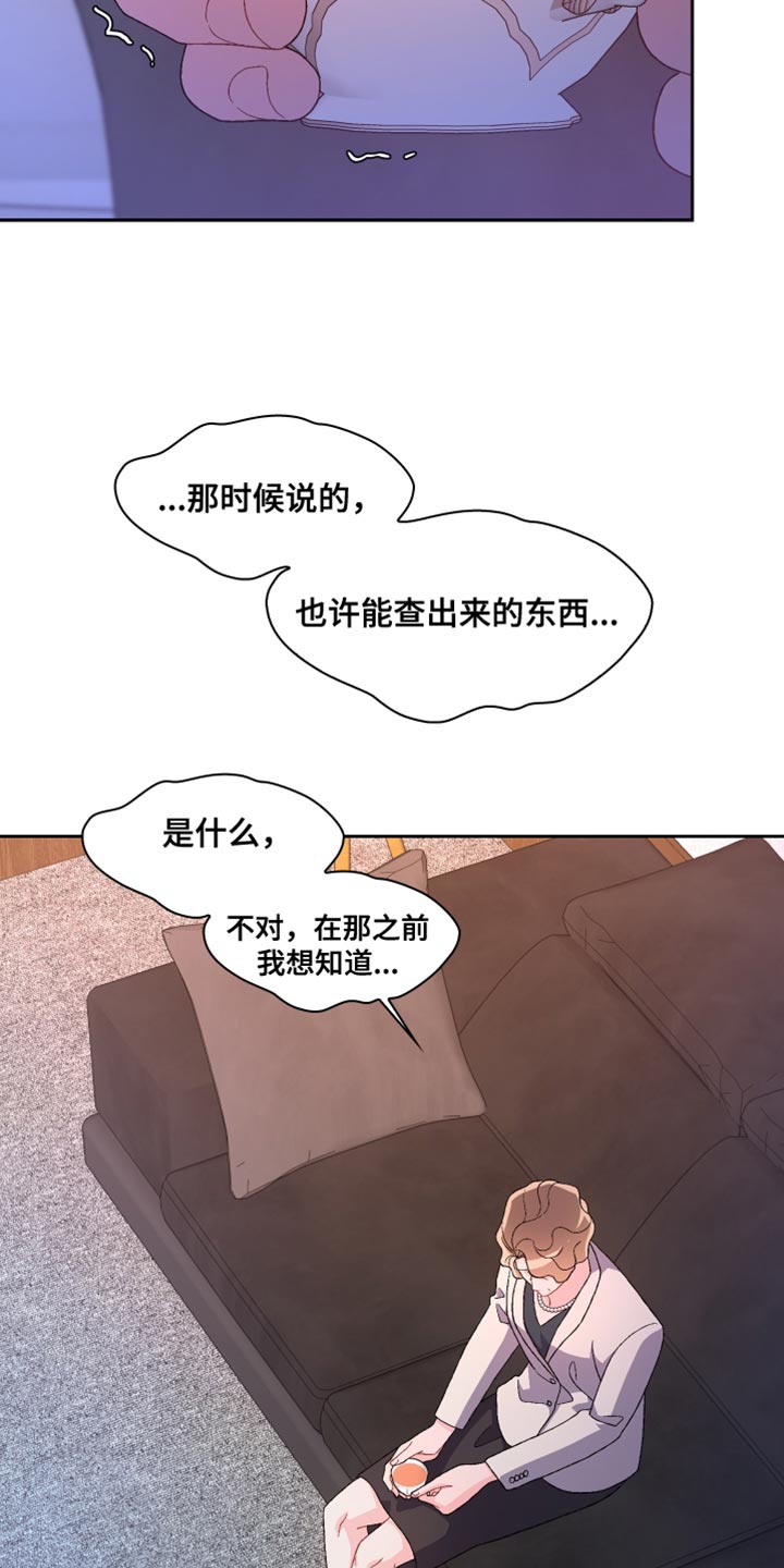 第193章：【第三季】怎么可能不知道6