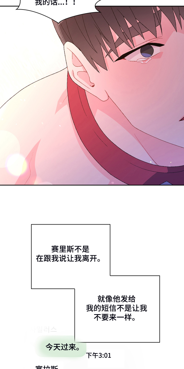 第137章：【第二季】真情流露13