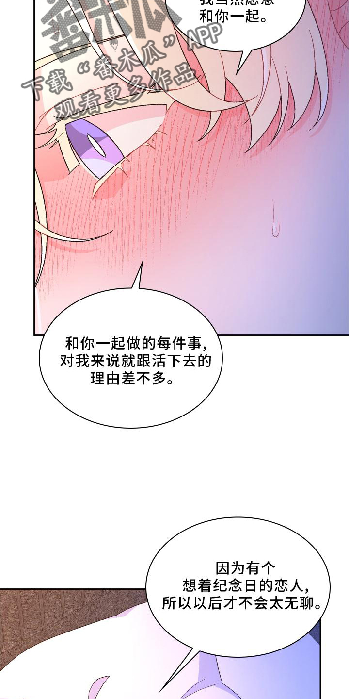 第180章：【第三季】依赖1