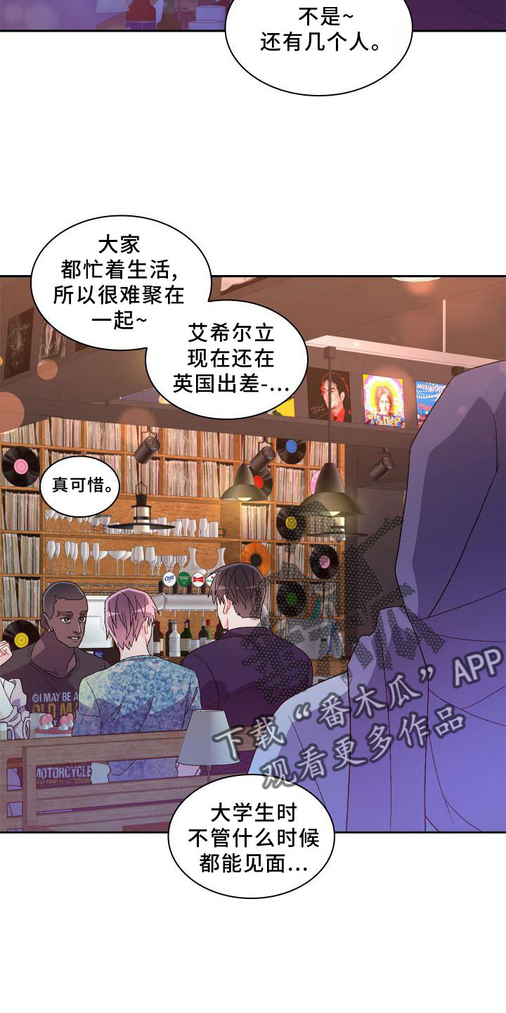 第170章：【第三季】应酬13
