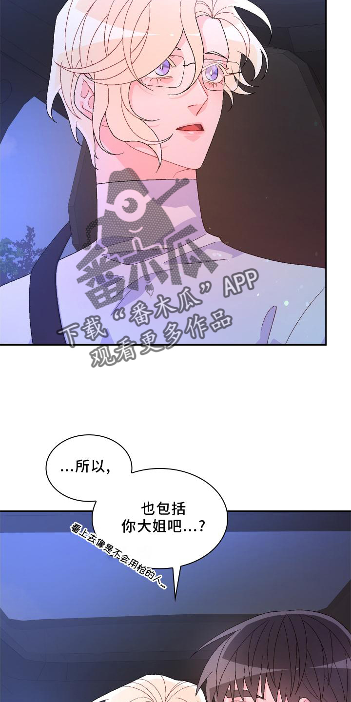 第180章：【第三季】依赖11