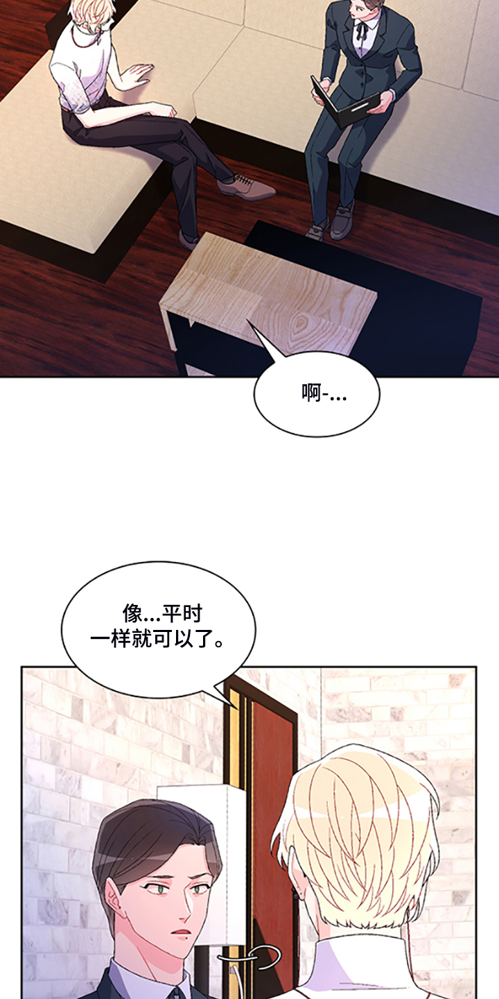 第132章：【第二季】不想努力了9