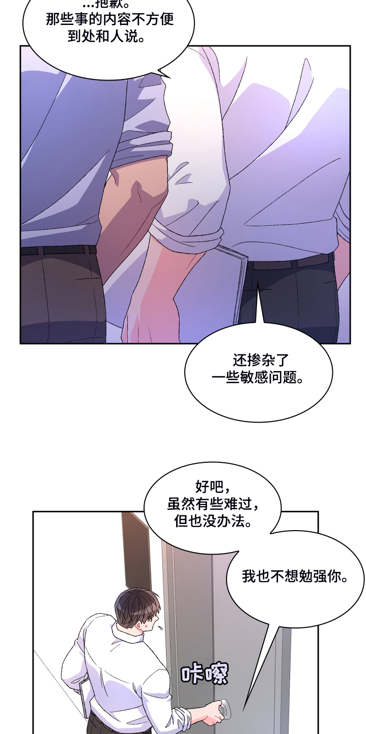 第118章：【第二季】偶尔试探13