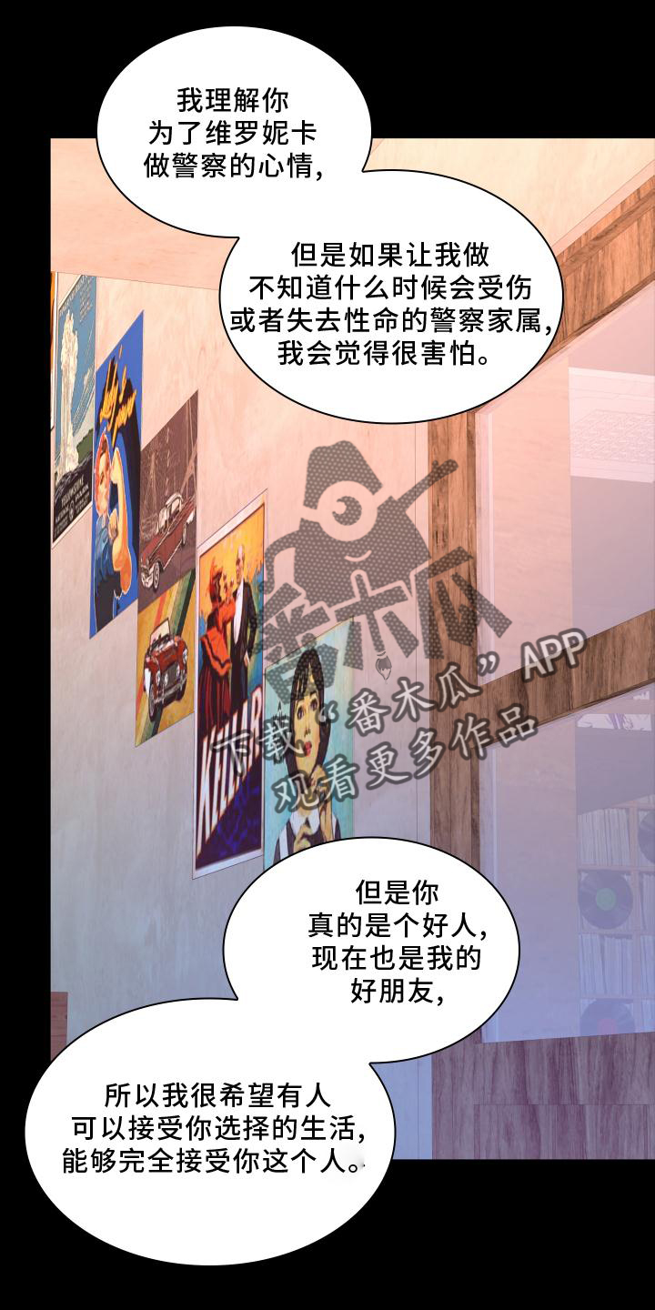 第173章：【第三季】结婚13