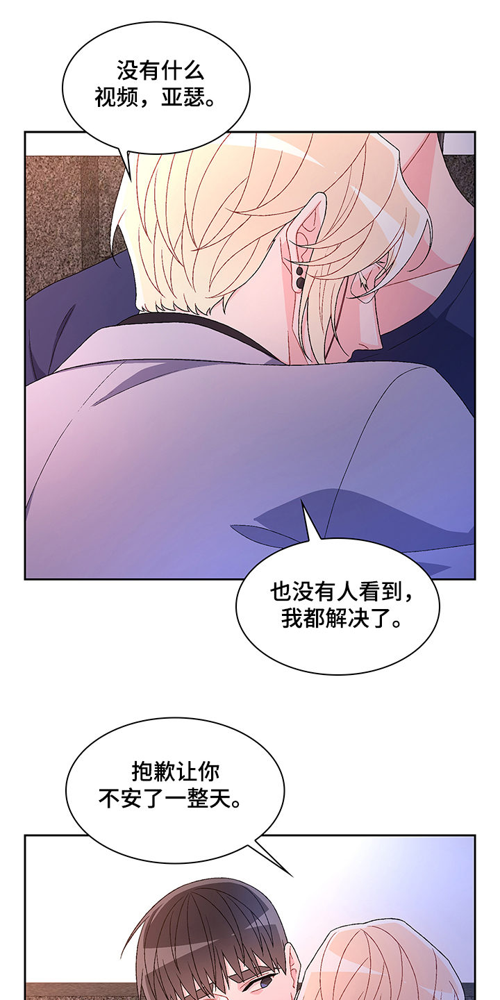 第111章：【第二季】探听真相24