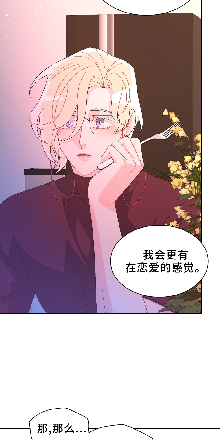 第199章：【第三季】约定10