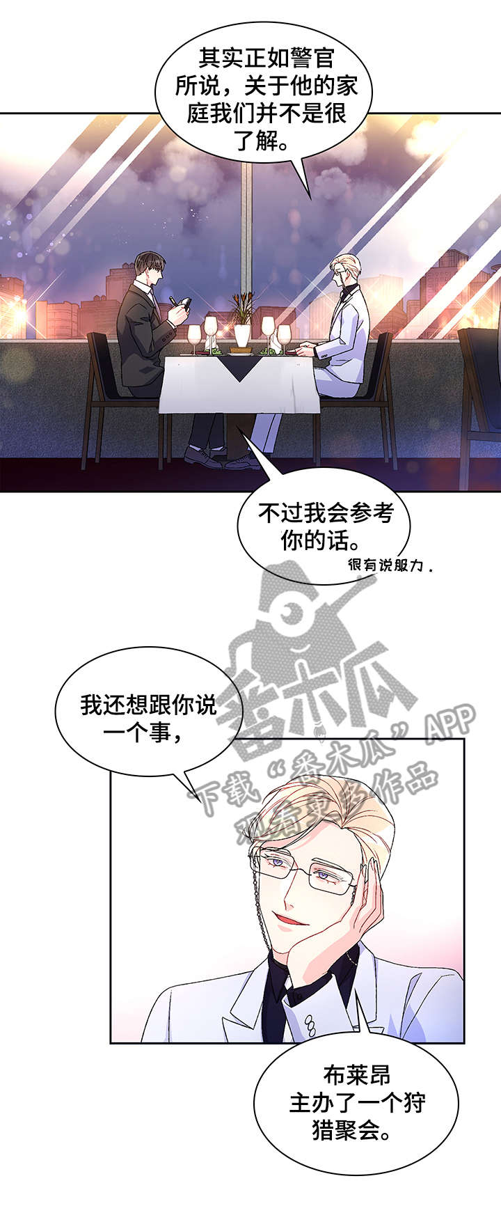第13章：电话4